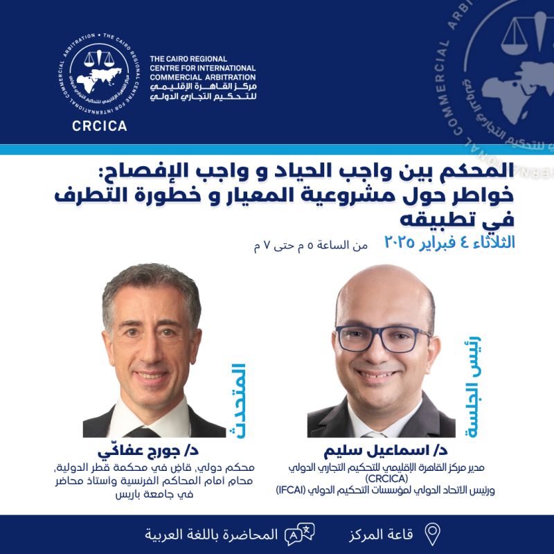 The Arbitrator between the Duty of Impartiality and the Duty of Disclosure: Reflections on the Legitimacy of the Standard and the Risk of Extremism in Its Application